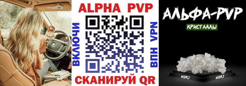 Альфа ПВП кристаллы  Катав-Ивановск 