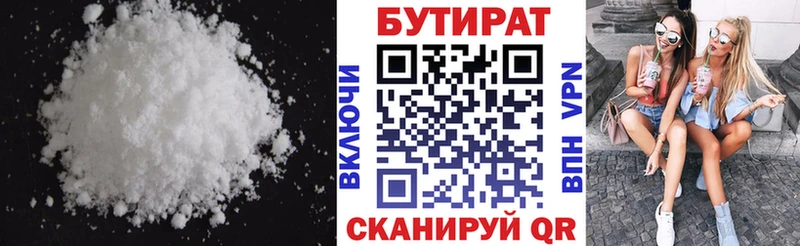 БУТИРАТ бутик  Катав-Ивановск 