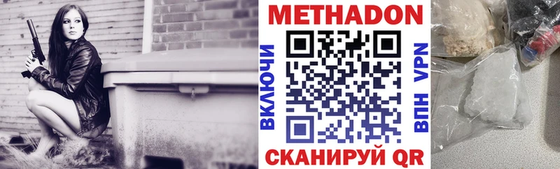 что такое   Катав-Ивановск  Метадон methadone 